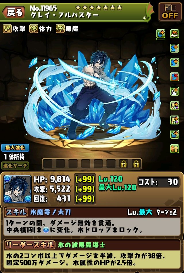 格雷 · 佛爾帕斯塔 image