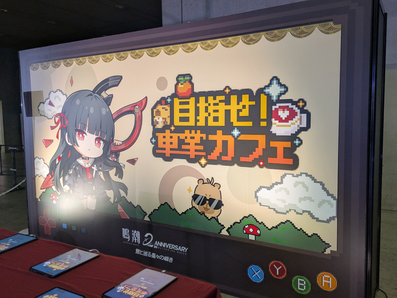 《鳴潮》兩週年紀念活動日本場報導 地點改成幕張展覽館、互動遊戲與展示物也大升級《Wuthering Waves》 - 巴哈姆特