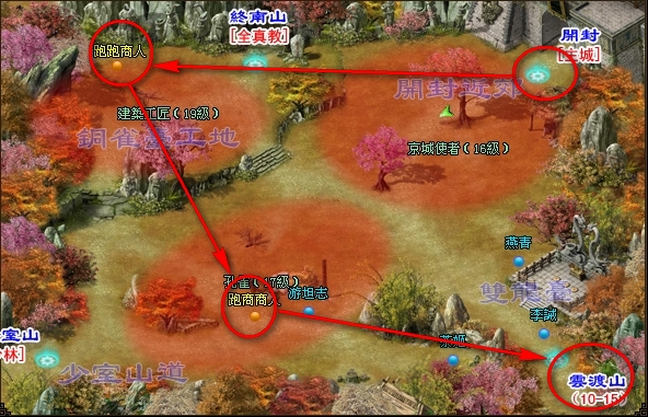 完整的跑商攻略路線,別忘了到官網查詢唷