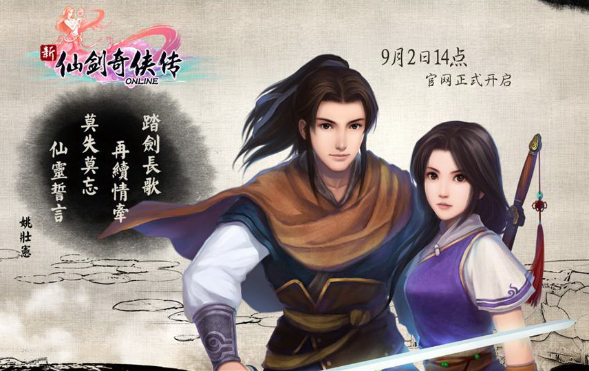 官網預定 9 月 2 日下午 2 時正式開啟