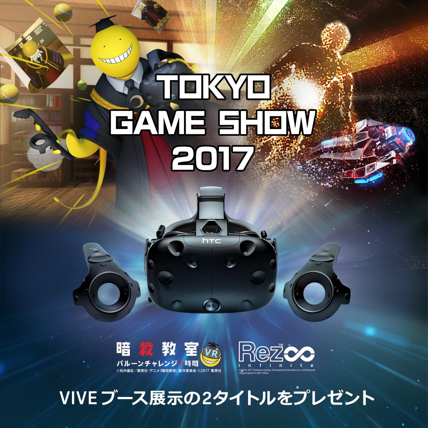 Tgs 17 第一人稱射擊遊戲 暗殺教室vr 大家一起抵抗殺老師的觸手吧 Assassination Classroomvr Balloon Challenge Time 巴哈姆特