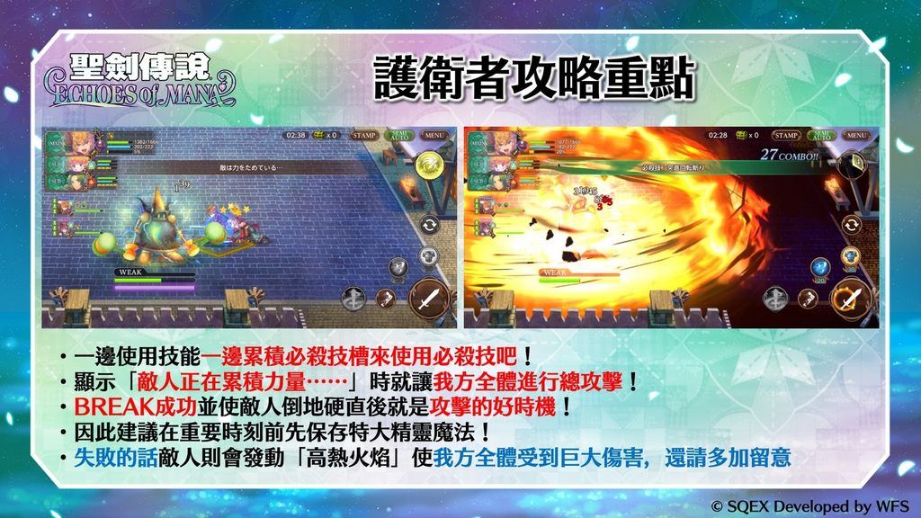 《聖劍傳說 ECHOES of MANA》推出 與歷代系列作角色們一起踏上尋找「聖劍」的冒險之旅《聖剣伝説 ECHOES of MANA》