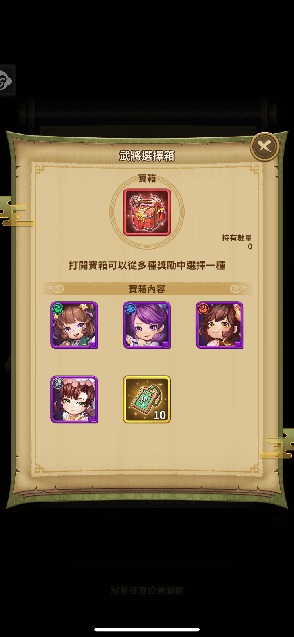 歡慶改版登入活動,全新武將「張星彩」、「貂蟬」可免費領取。 image