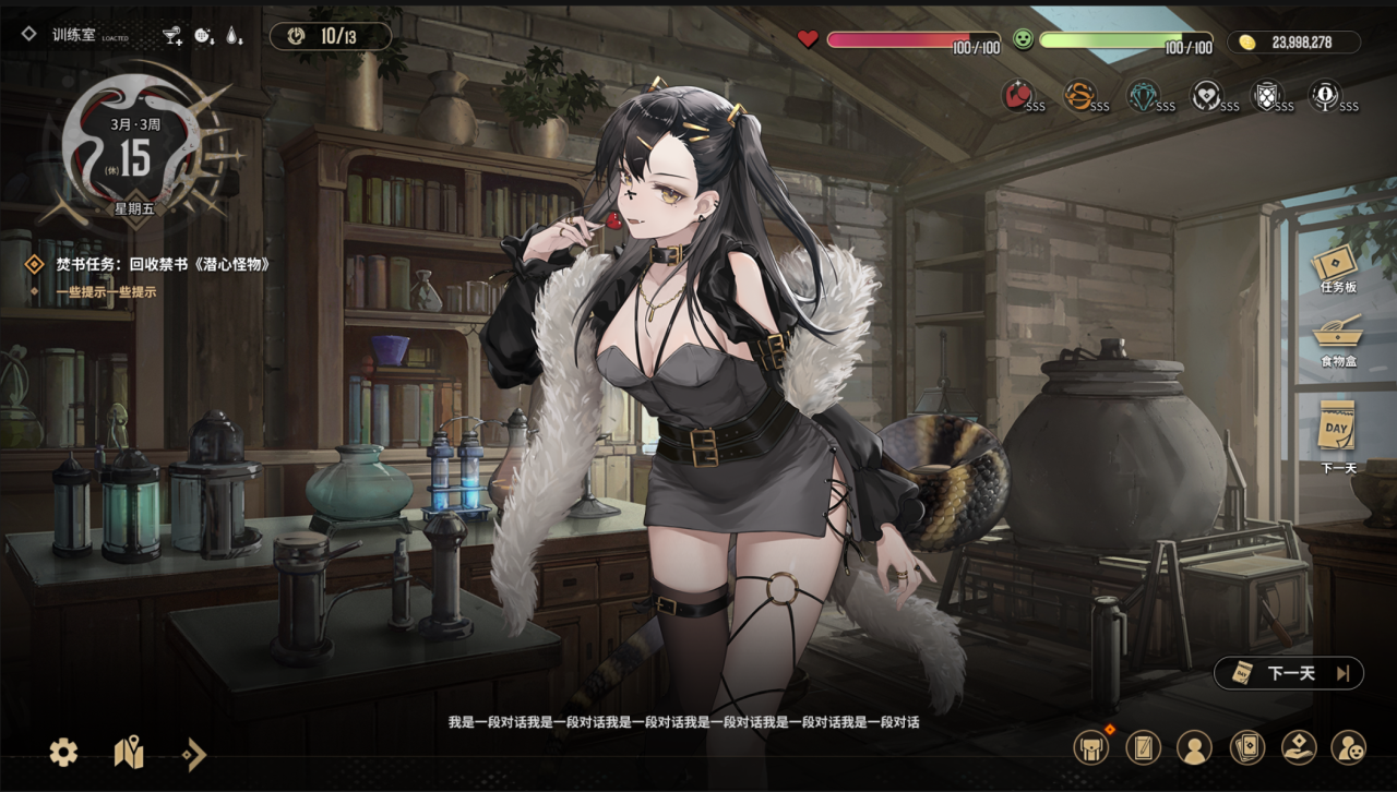 《黑巢:來養蛇娘吧》 image