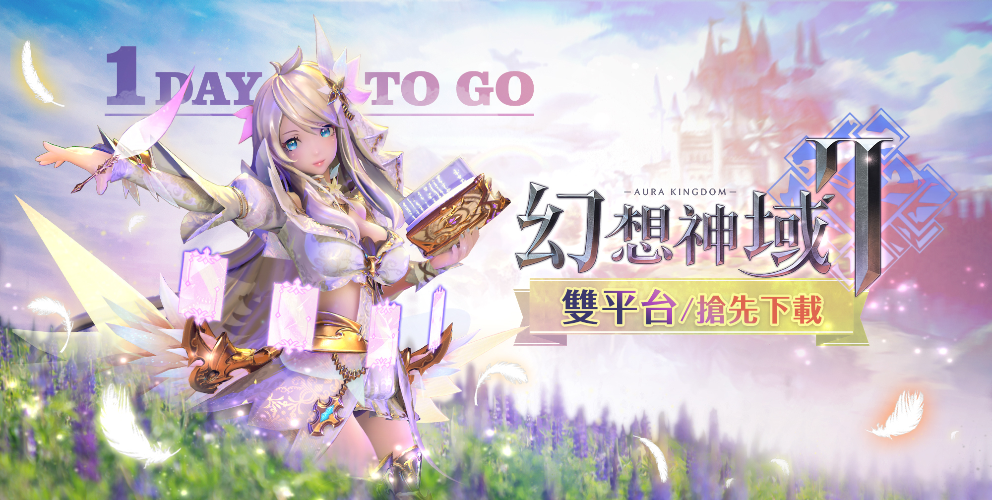 幻想神域2 先行開放預先下載公開結婚相關系統介紹 Aura Kingdom2 巴哈姆特