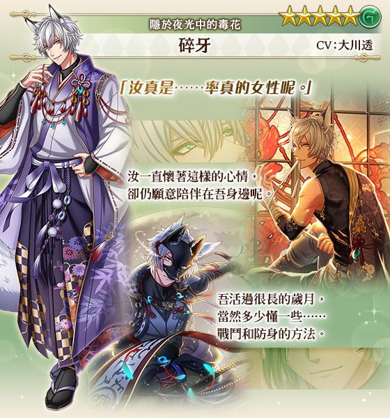 《夢王國與沉睡中的 100 位王子殿下》開放全新活動「隱於夜光中的毒花」《夢王国と眠れる100人の王子様》