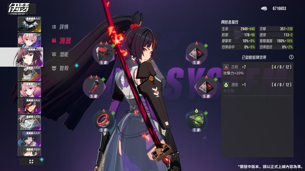 都市異能策略回合制 RPG《伊瑟》「原質測試」開啟 釋出製作團隊專訪分享設計理念《Etheria Restart》 - 巴哈姆特