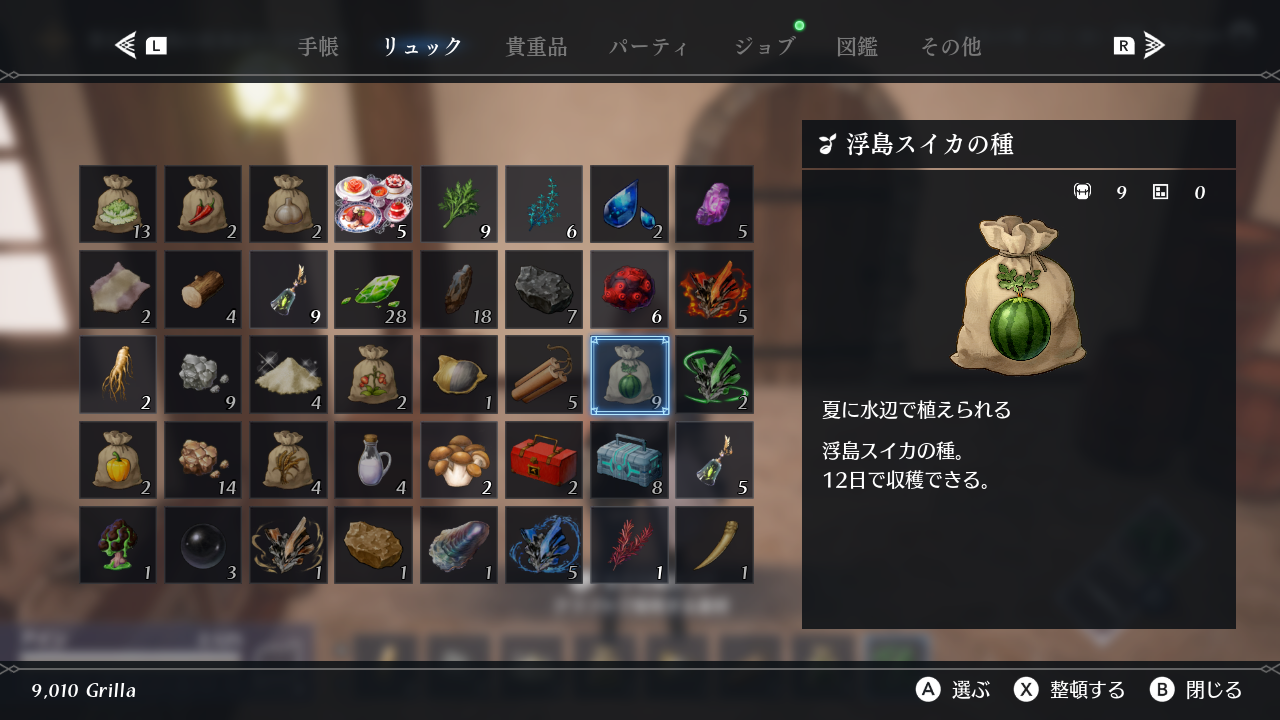 充滿水的水田。 適合種植甜味的作物 image