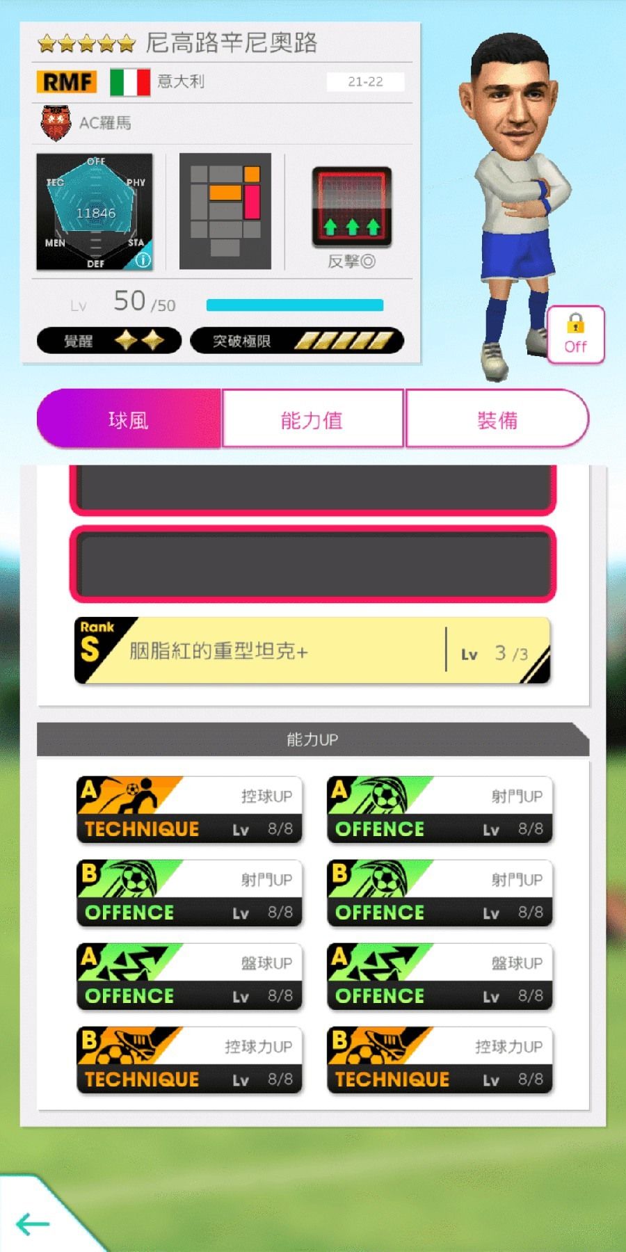 《SEGA 新創造球會 ROAD to the WORLD》舉辦「戰術類別 SCOUT」活動《プロサッカークラブをつくろう! ロード・トゥ・ワールド》