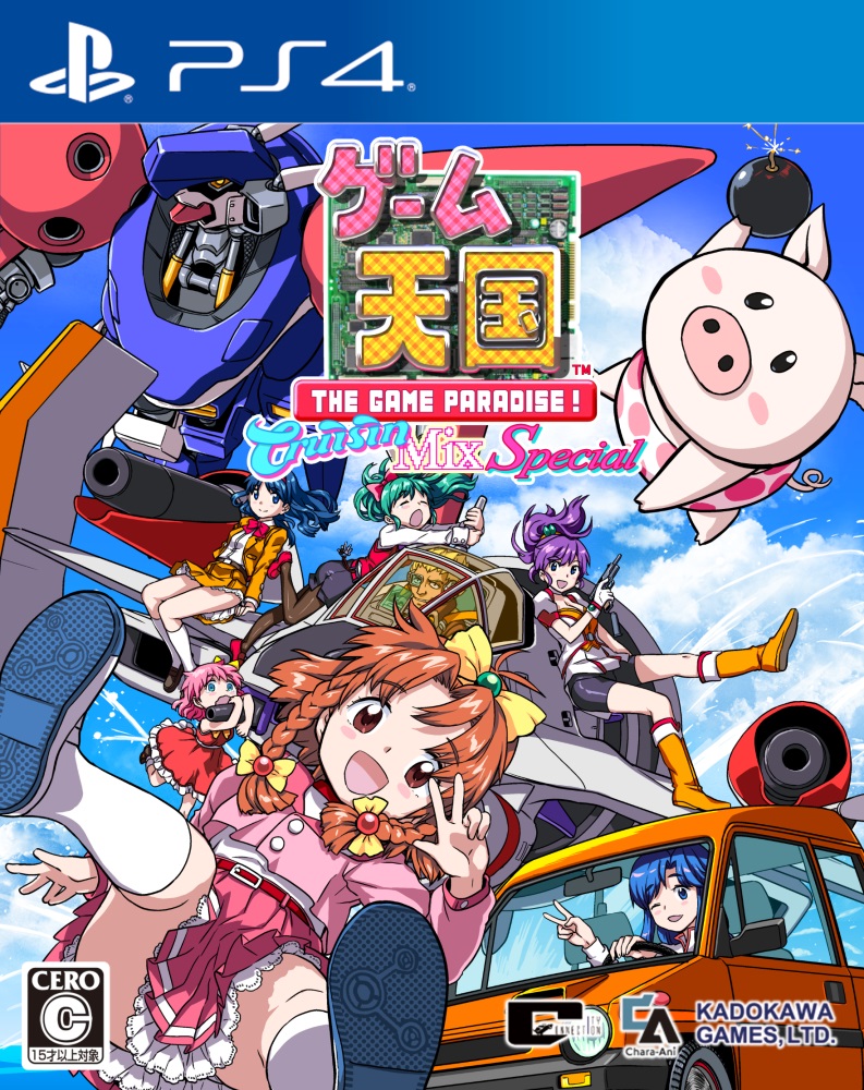 遊戲天國CruisinMix 特別版》11 月29 日發售追加東亞企劃旗下