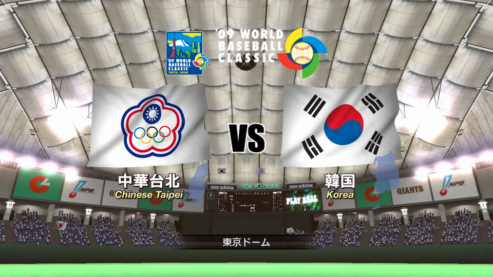 收錄「世界棒球經典賽」模式