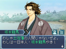 跨越藩籬以日本人自居的龍馬