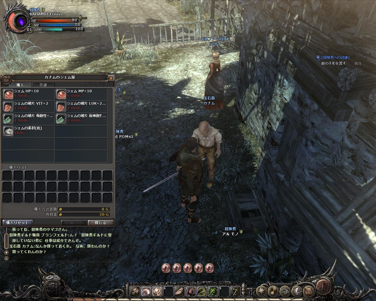 到主城時順便找商店逛一下