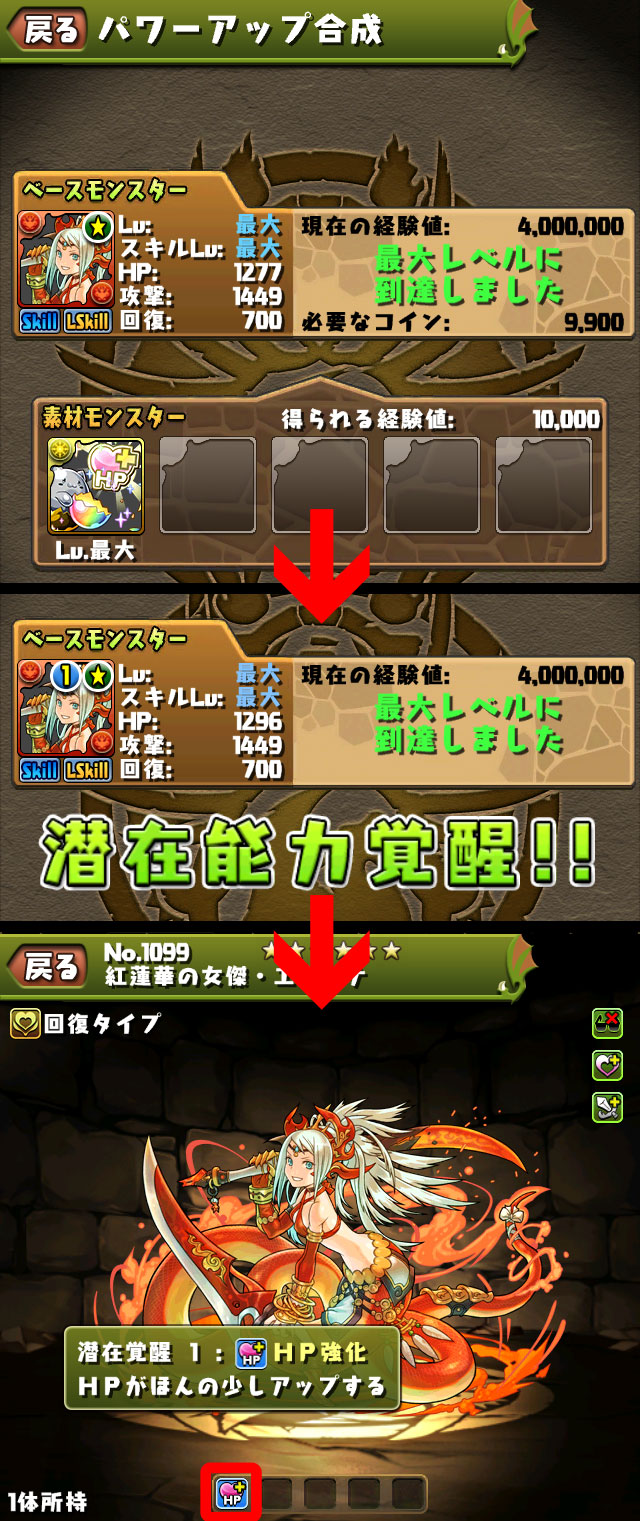 龍族拼圖 正式更新至8 1 版 獵人 新合作角色與能力搶先看 Puzzle Dragons 巴哈姆特