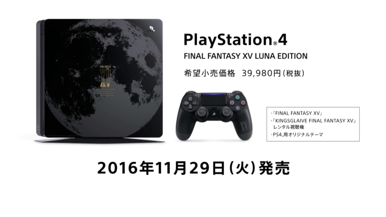 Final Fantasy XV》將推出特製新型PS4 主機同捆版「月光版」 - 巴哈姆特