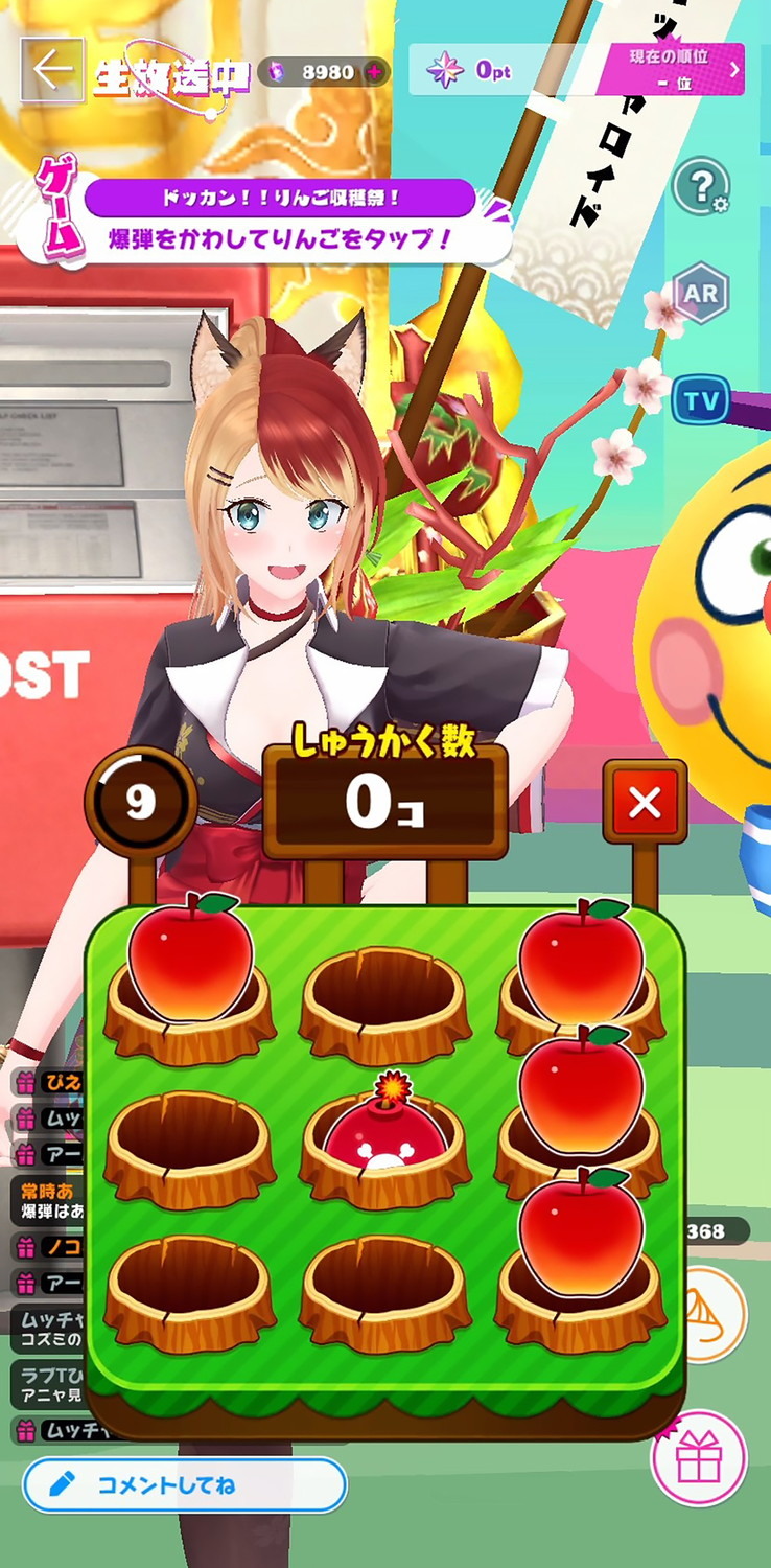 根據遊戲成績,會給予各位参加者點數。讓收看觀眾以排行榜的方式彼此競爭這個總獲得點數,也是「#LIVE」的其中 1 種遊戲樂趣 image