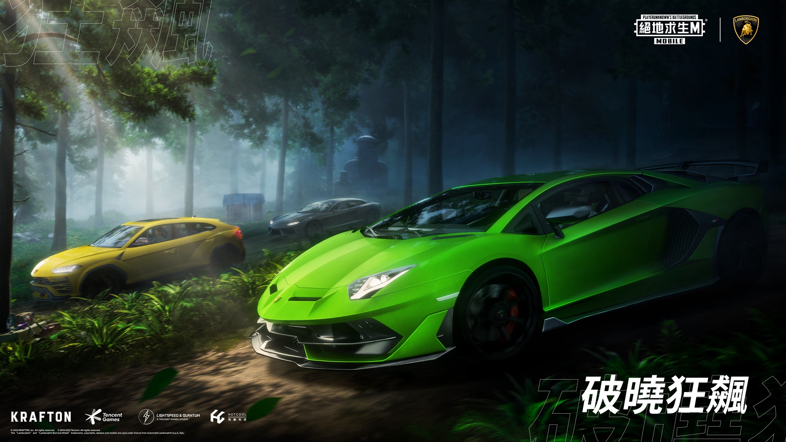 Pubg Mobile 絕地求生m 與義大利超跑品牌lamborghini 藍寶堅尼展開聯動合作 Pubg Mobile 巴哈姆特