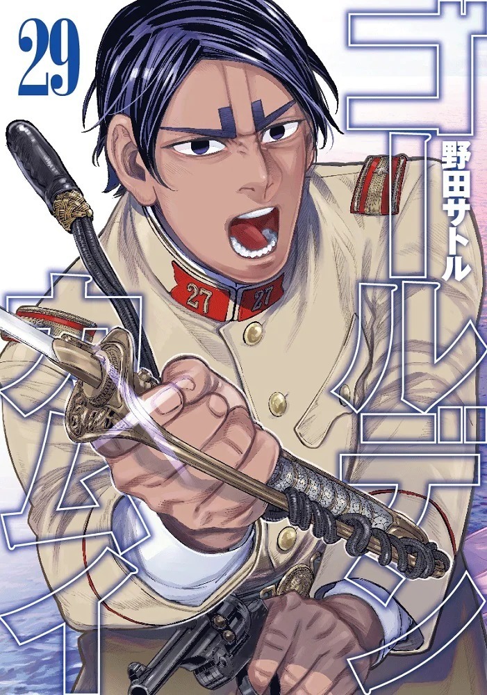 野田サトル 黃金神威 宣布改編真人版電影 Golden Kamuy 巴哈姆特