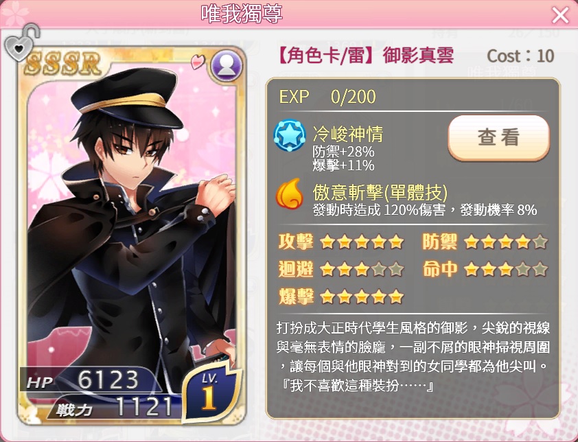 落櫻散華抄remake 角色應援戰成功落幕全新大正系列活動登場 落桜散華抄 らくおうさんげしょう 巴哈姆特