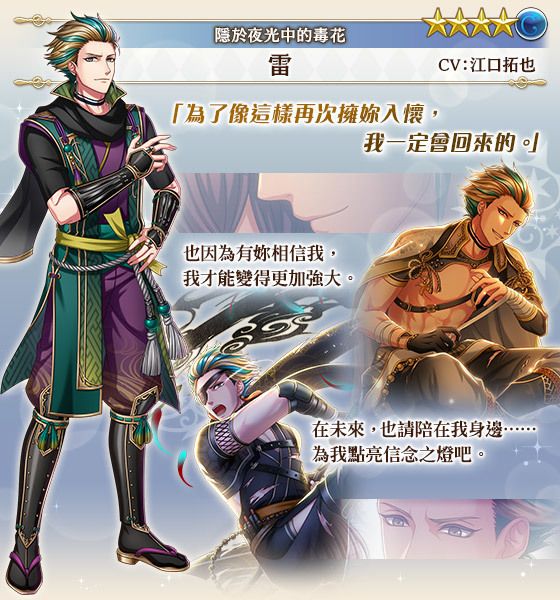 《夢王國與沉睡中的 100 位王子殿下》開放全新活動「隱於夜光中的毒花」《夢王国と眠れる100人の王子様》