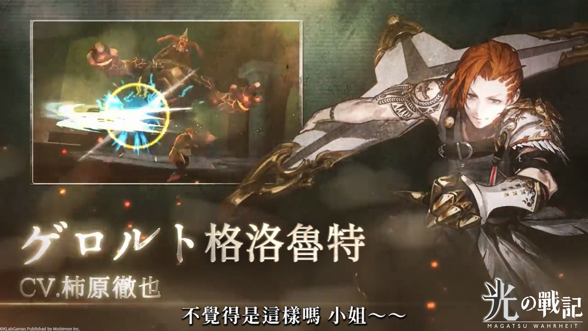The Chinese Version Of War Of Light Officially Released The Limited Ssr Captain S Equipment And The Opening Ceremony Bad Hart Bahamut