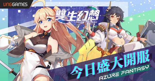 造神系美少女卡牌 RPG《雙生幻想》今日雙平台上線 獨特「自由屬性配點」培育最強卡片《Azure Fantasy》