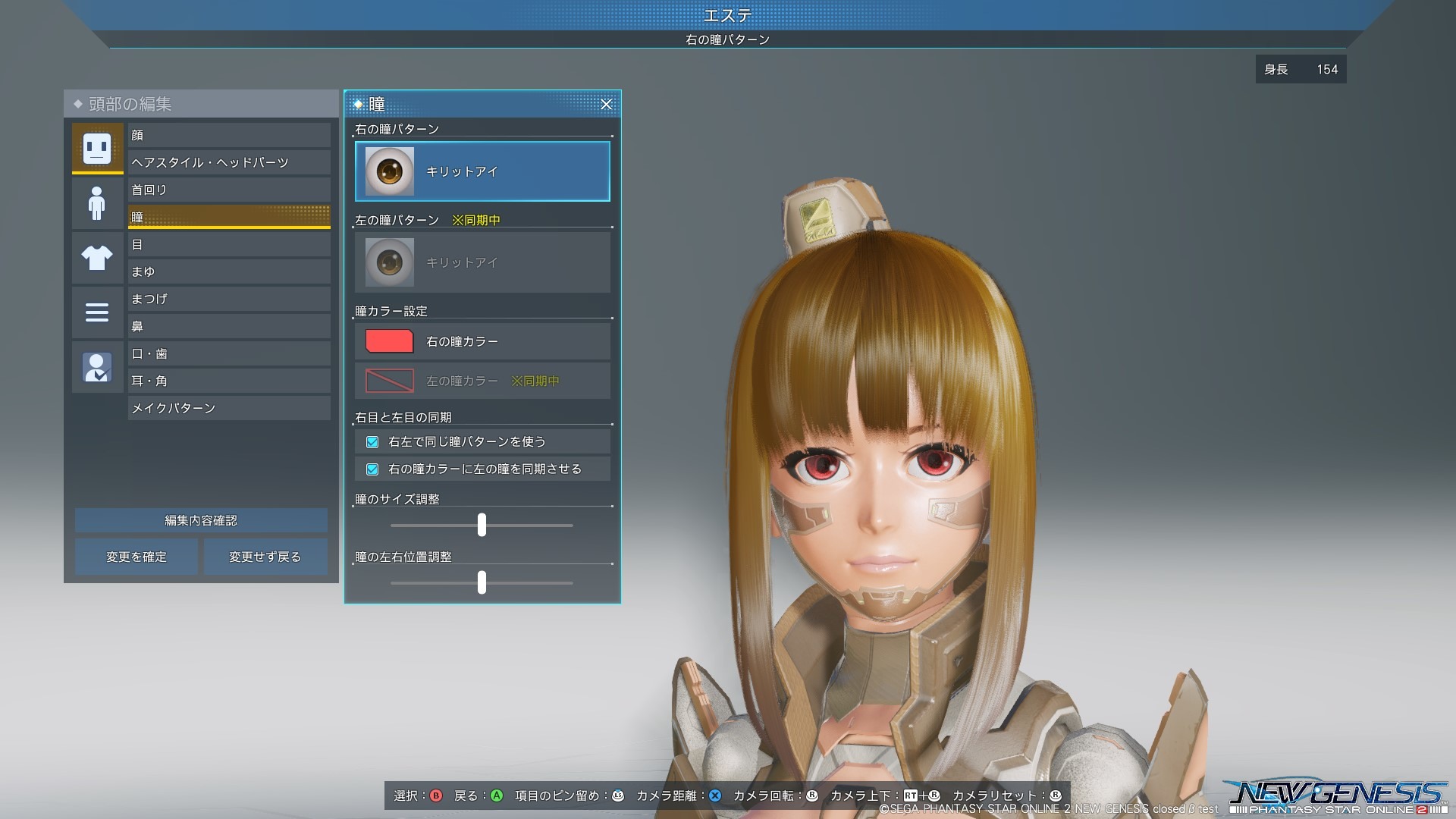 左為封測版《新世紀》、右為封測版《新世紀》內的《PSO2》這是以 “《新世紀》類別” 製作出角色,在封測版《新世紀》內與封測版《新世紀》內的《PSO2》分別拍攝的截圖。畫質為最高設定的 6 image