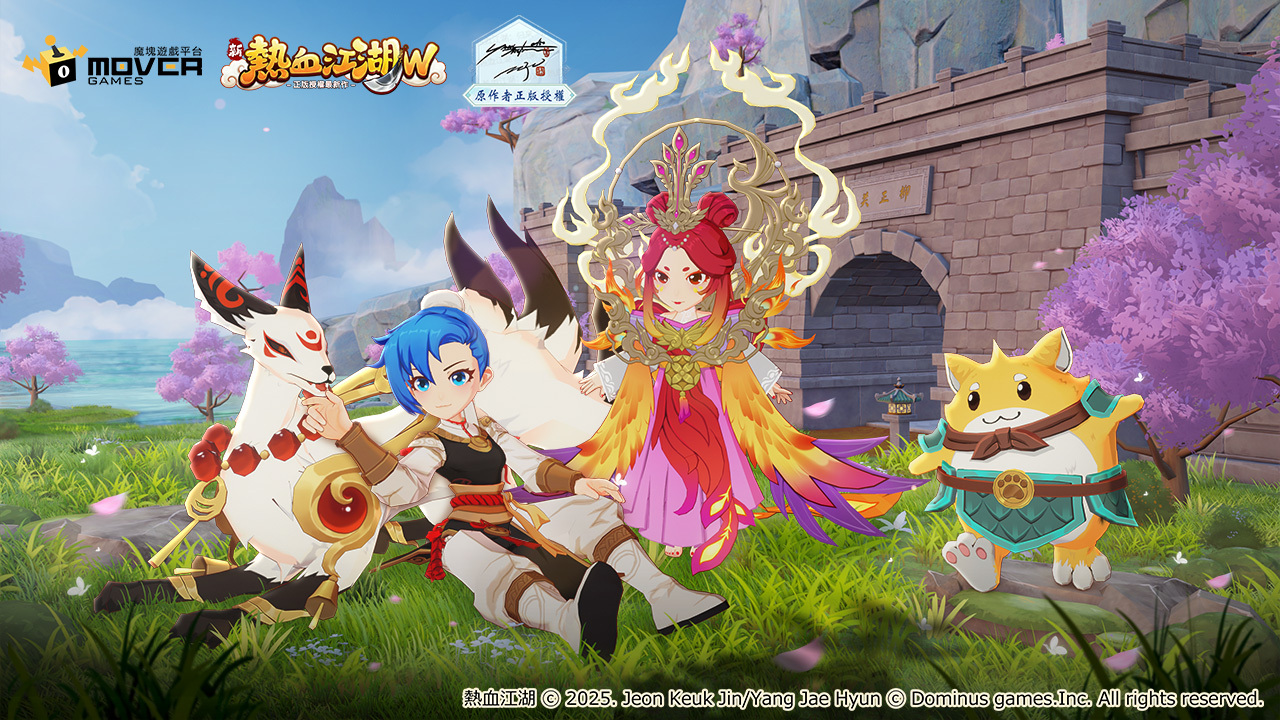 熱血江湖》IP 正統續作《新熱血江湖W：正版授權最新作》預計2026 年推出- 巴哈姆特