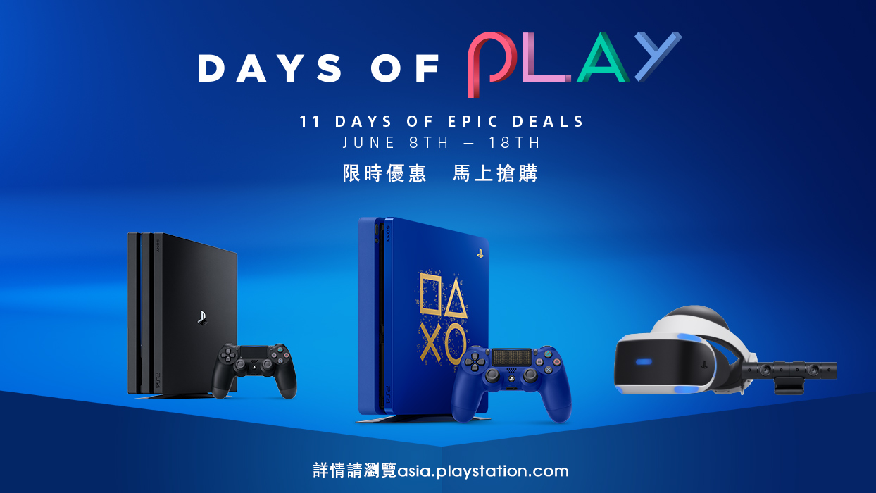 PS4 推出「Days of Play」特惠活動特別設計薄型PS4 主機限量登場- 巴哈姆特