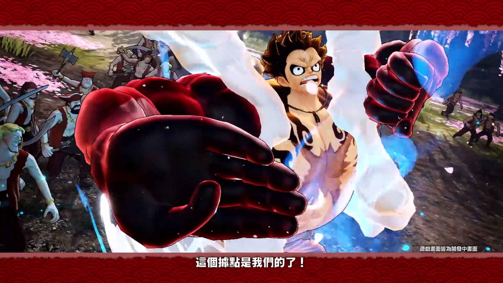 Tgs 19 航海王 海賊無雙4 公開最新宣傳影片將加入新篇章 和之國 One Piece Pirate Warriors 4 巴哈姆特