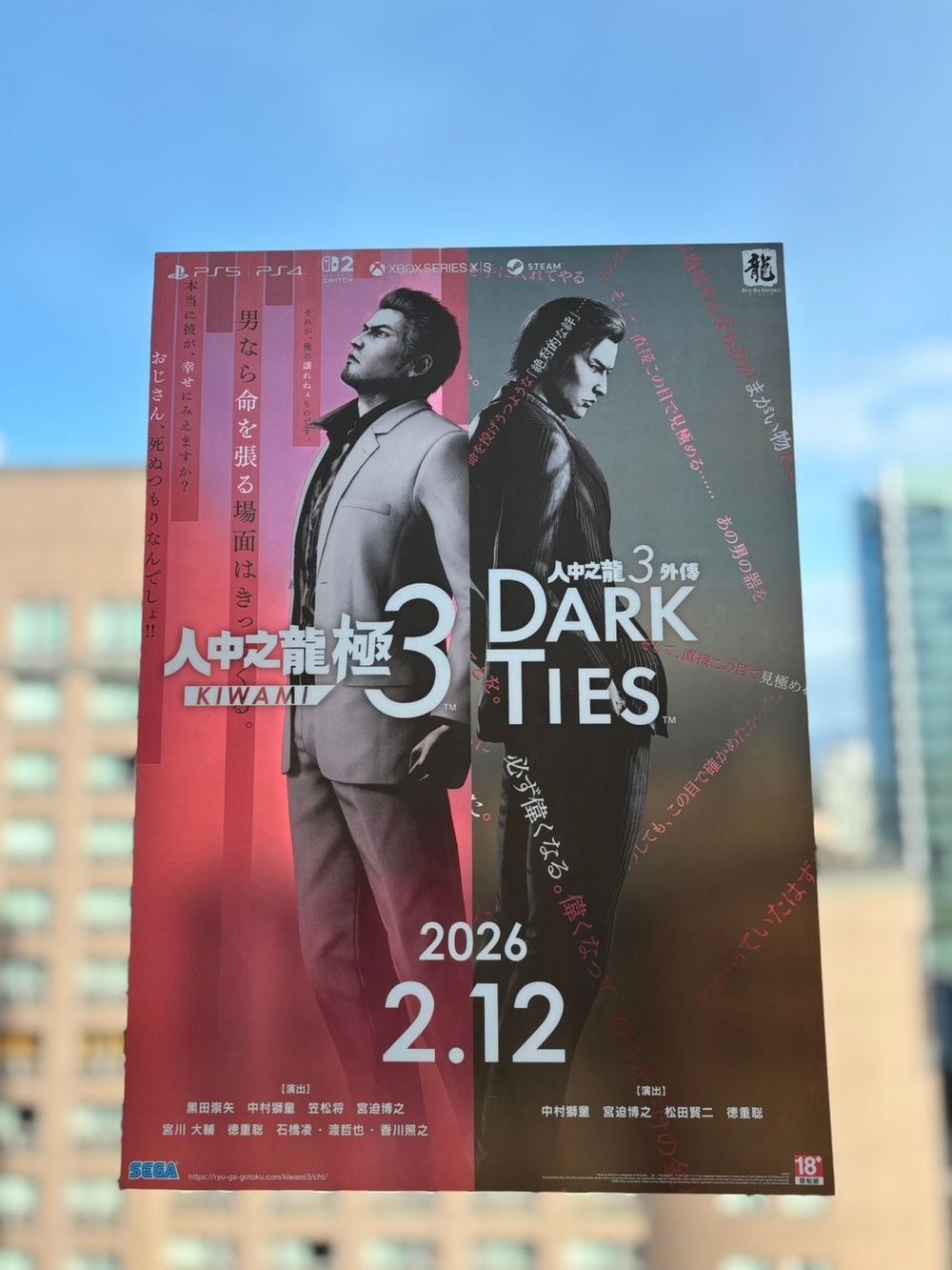 《人中之龍 極 3 / 人中之龍 3 外傳 Dark Ties》沉浸式體驗會加碼延長報名《Yakuza Kiwami 3 & Dark ...