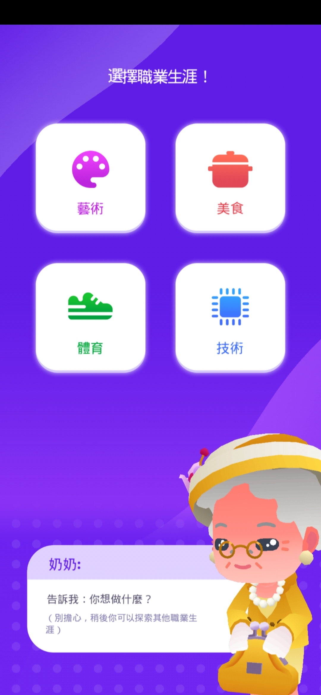 本作為基本免費遊玩道具商城制,對應繁體中文 image