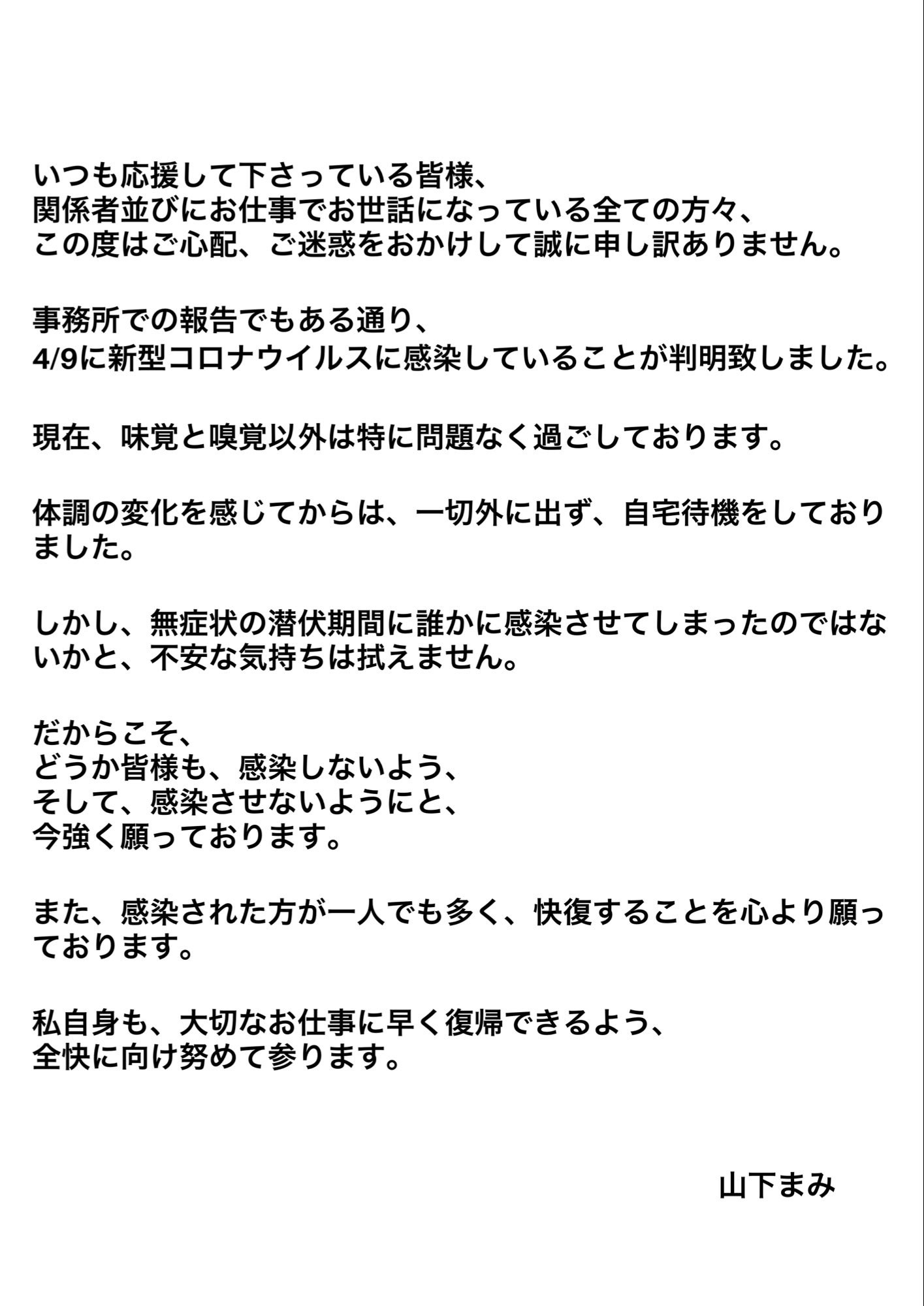 動物朋友 長尾虎貓聲優山下麻美確診新型冠狀病毒暫停工作在家休養中 巴哈姆特