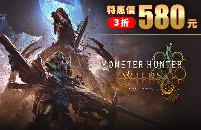 魔物獵人 荒野 限量特惠中！