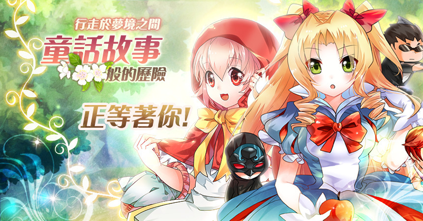 落櫻散華抄remake 釋出 童話 系列復刻活動詳情 落桜散華抄 らくおうさんげしょう 巴哈姆特
