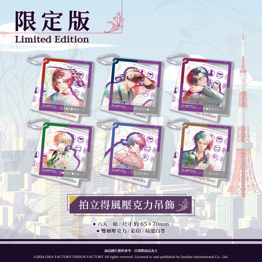 sympathykiss シンパシーキス　中国語版　限定版 sympathykiss シンパシーキス中国語版限定版