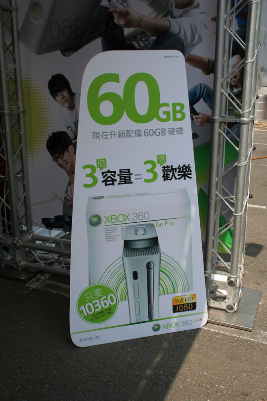 斗大的 60GB 新款式主機廣告立牌