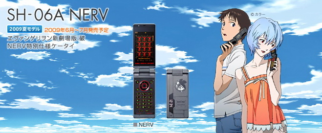 SH-06A NERV 映画版エヴァンゲリオンモデル（福音戰士》「NERV