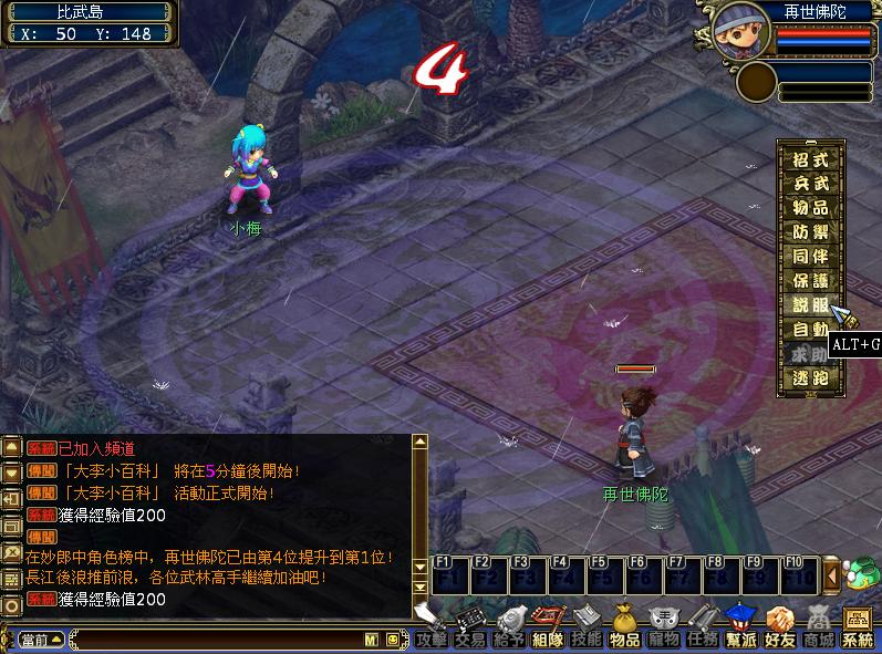 設法說服對方吧