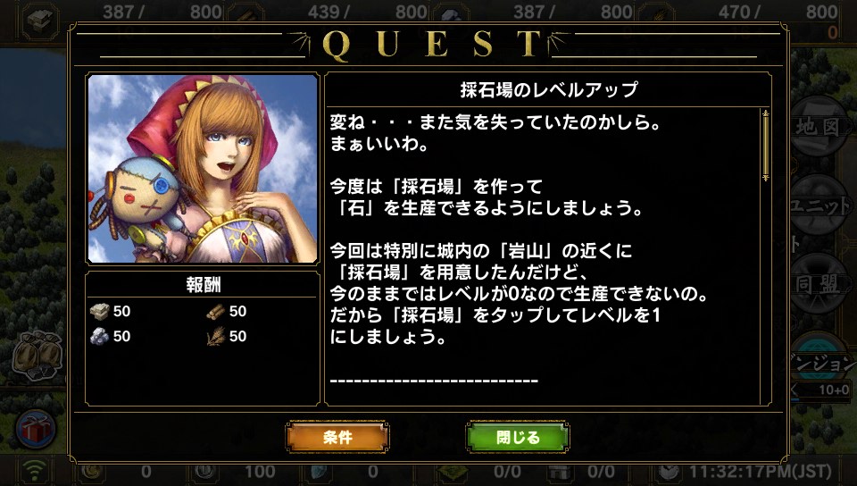 有任務的說明以及條件