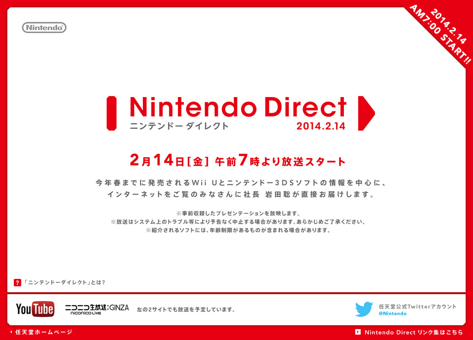 任天堂預定週五清早舉辦線上發表會介紹n3ds Wii U 春季遊戲陣容 巴哈姆特