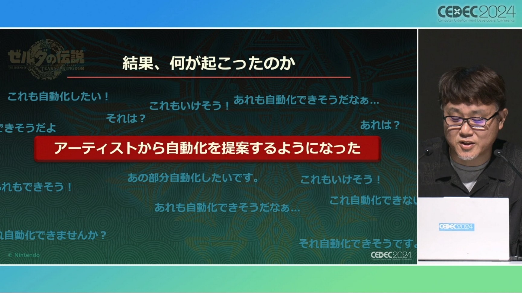 圖 薩爾達傳說 王國之淚 通天術幕後製作秘辛