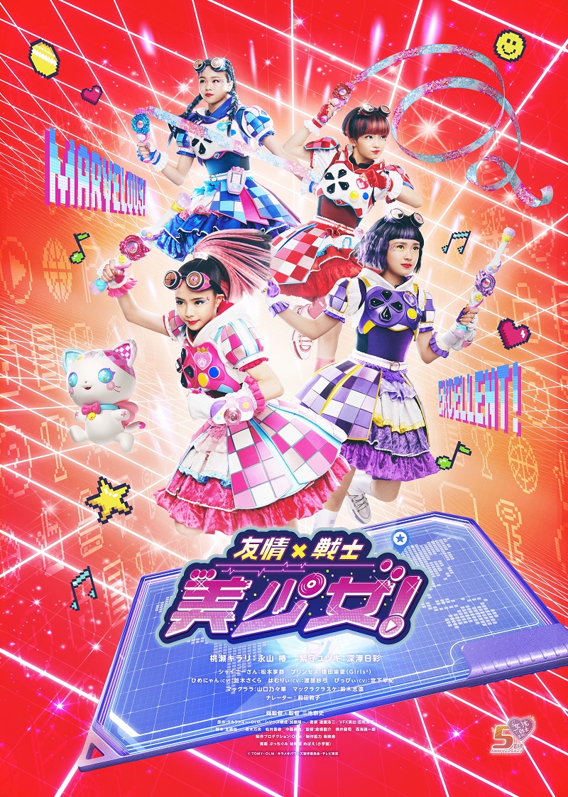 友情X戰士美少女 [36] [中文配音] 線上看 - 巴哈姆特動畫瘋