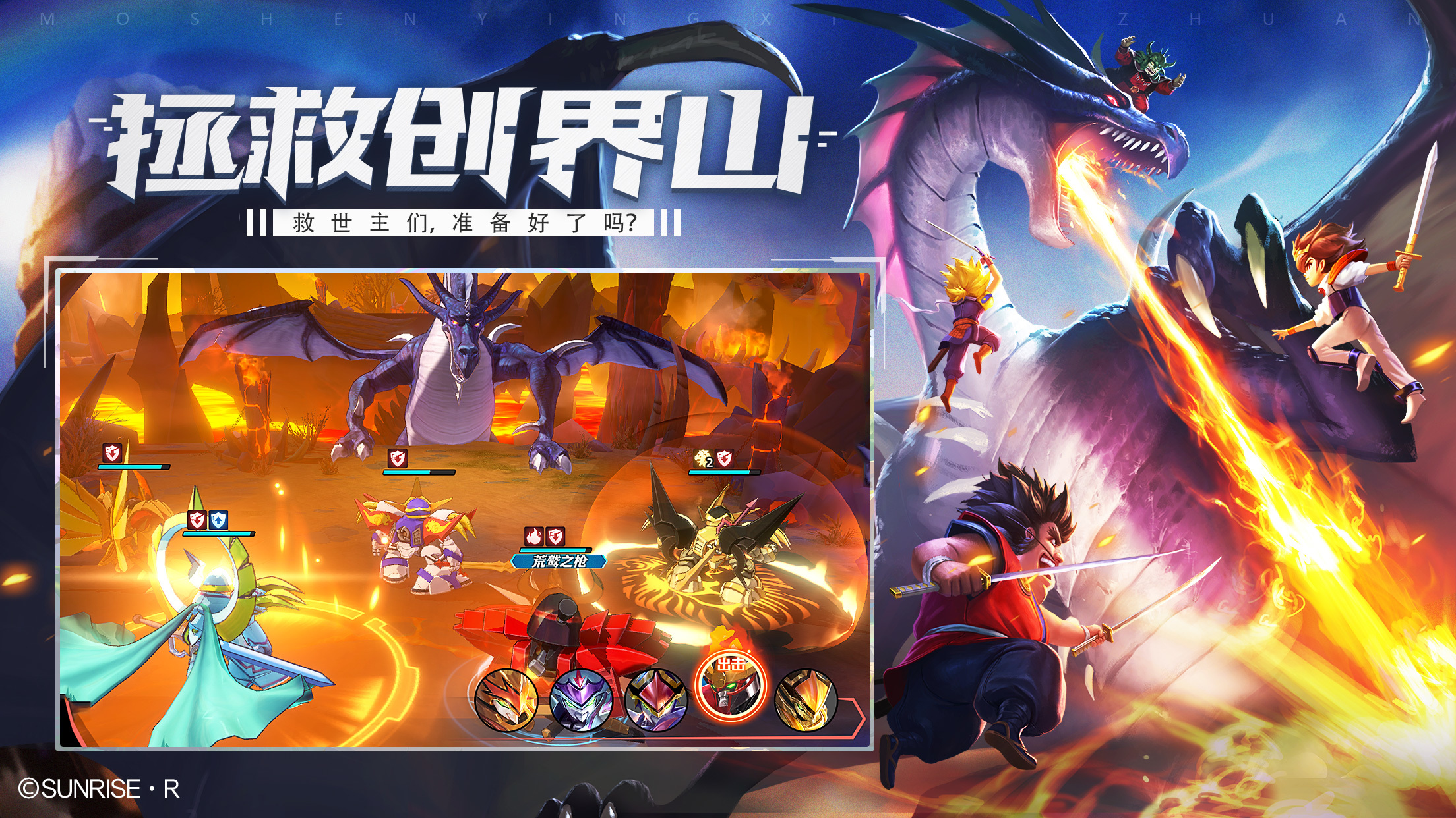 圖https://p2.bahamut.com.tw/B/2KU/03/26521f60181e1f3f907614bcfc1cion5.JPG, [ ㊣ ] 日昇正版授權《魔神英雄傳》開放預先註冊