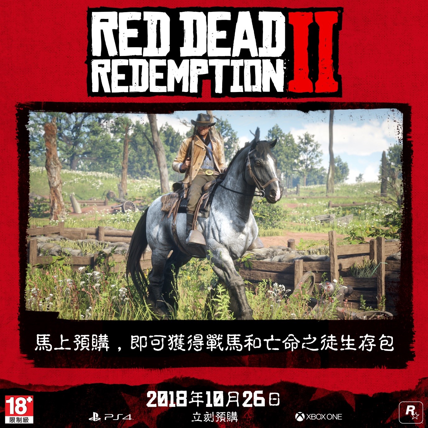 碧血狂殺2 將以字幕支援中文語系公布特別版與終極版細節 Red Dead Redemption 2 巴哈姆特