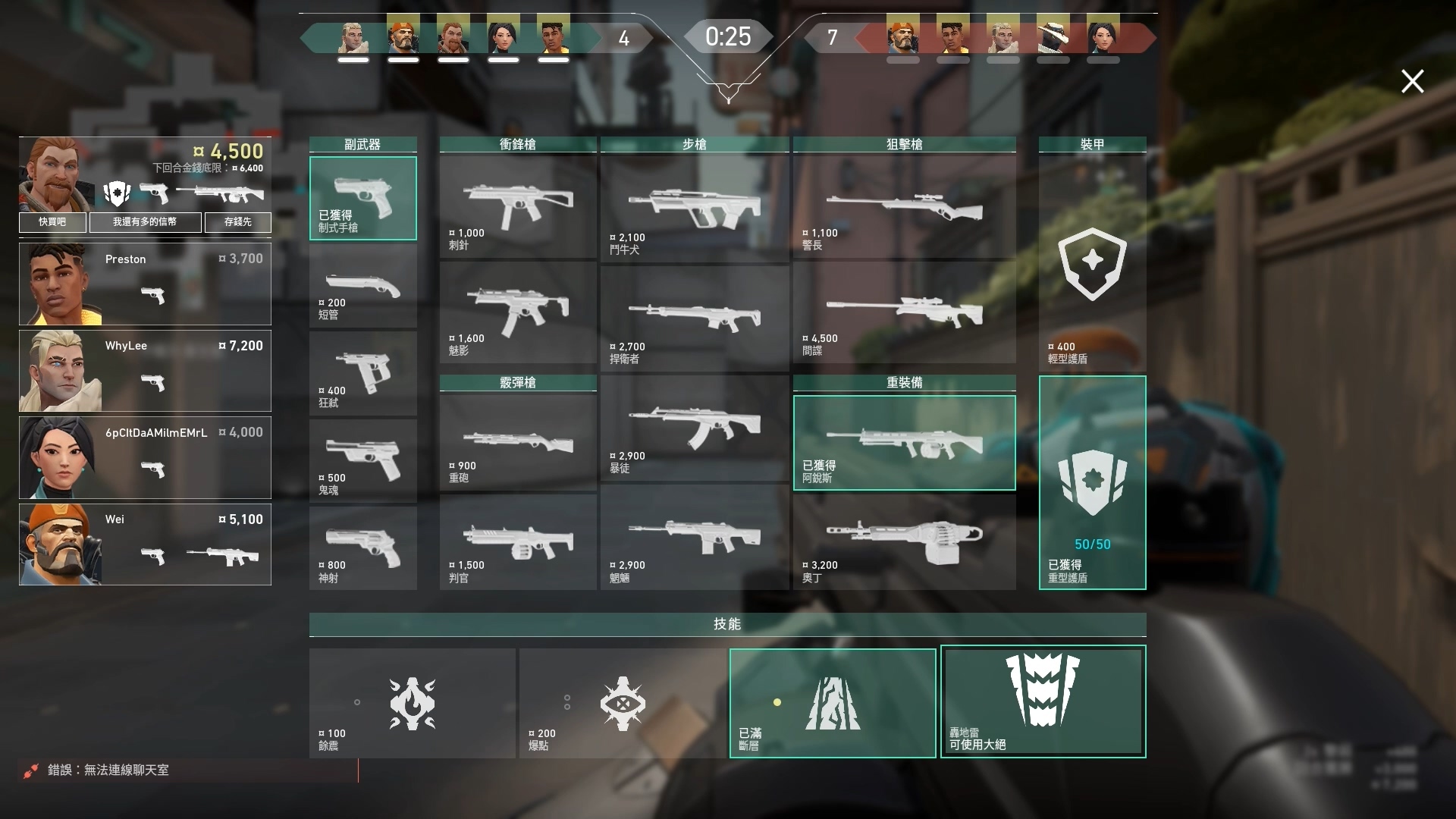 同樣購買「技能」,不同角色有不同的使用方式 image