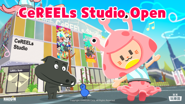 《天天玩樂園》攜手 CeREELs 進行異業合作 構建相關建築物