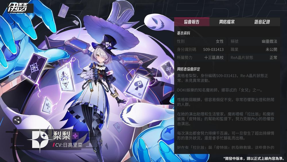 都市異能策略回合制 RPG《伊瑟》「原質測試」開啟 釋出製作團隊專訪分享設計理念《Etheria Restart》 - 巴哈姆特