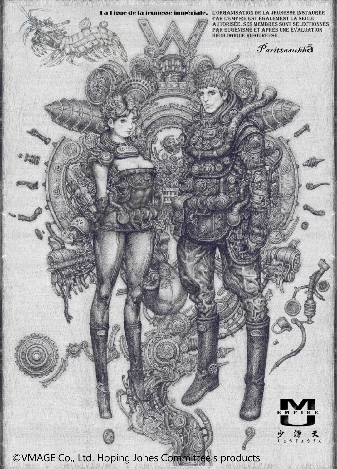 「MU EMPIRE 出版紀念展│氫酸鉀個展」將自本週六起於台北 d/art 開展 - 巴哈姆特