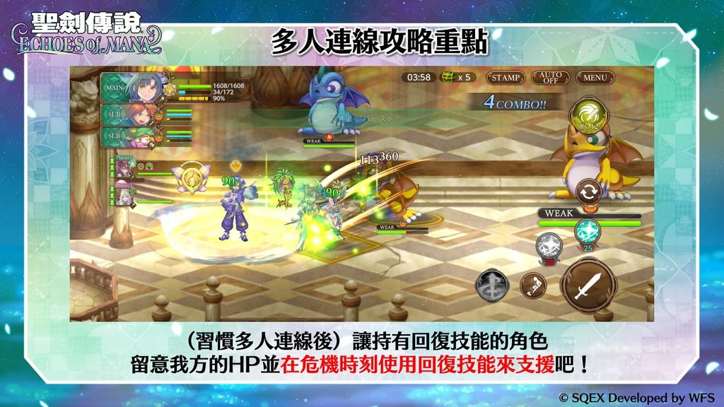 《聖劍傳說 ECHOES of MANA》推出 與歷代系列作角色們一起踏上尋找「聖劍」的冒險之旅《聖剣伝説 ECHOES of MANA》